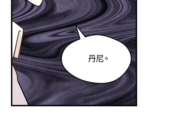 《手机少女艾瑞丝》第5话 第82页