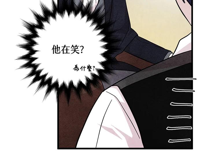 《手机少女艾瑞丝》第5话 第98页