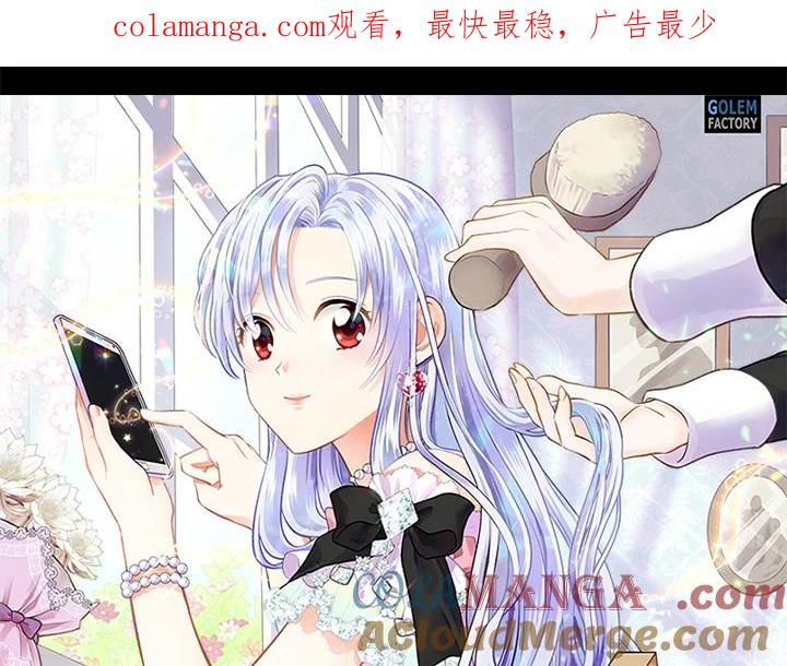 《手机少女艾瑞丝》第5话 第1页