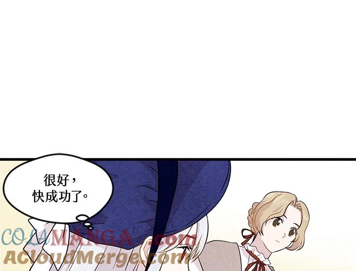 《手机少女艾瑞丝》第5话 第29页