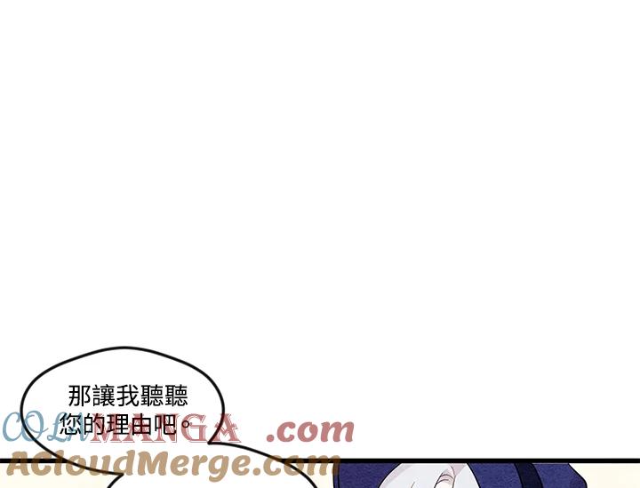 《手机少女艾瑞丝》第5话 第53页