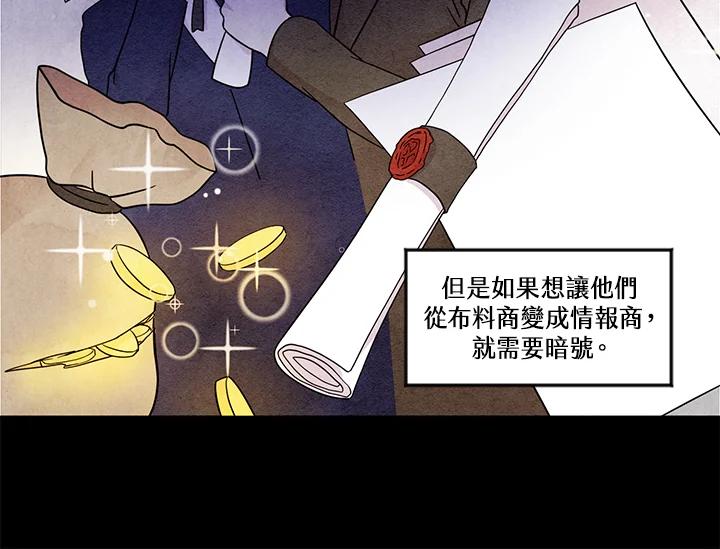 《手机少女艾瑞丝》第5话 第8页