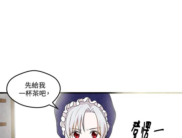 《手机少女艾瑞丝》第5话 第11页