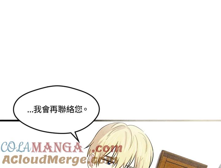 《手机少女艾瑞丝》第5话 第69页