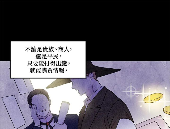 《手机少女艾瑞丝》第5话 第7页