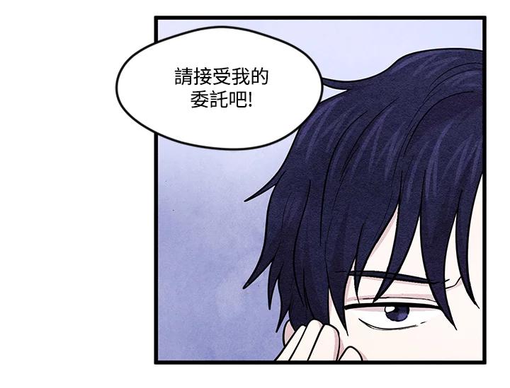 《手机少女艾瑞丝》第5话 第52页