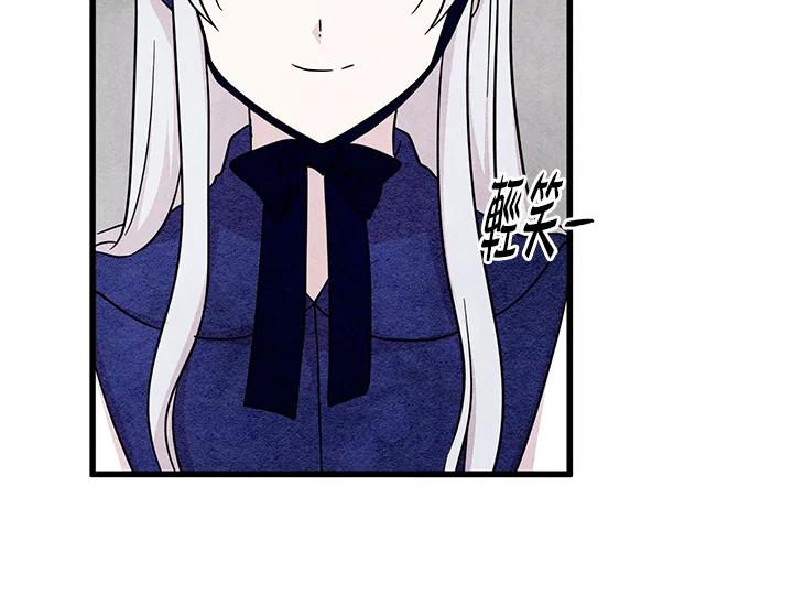《手机少女艾瑞丝》第5话 第24页