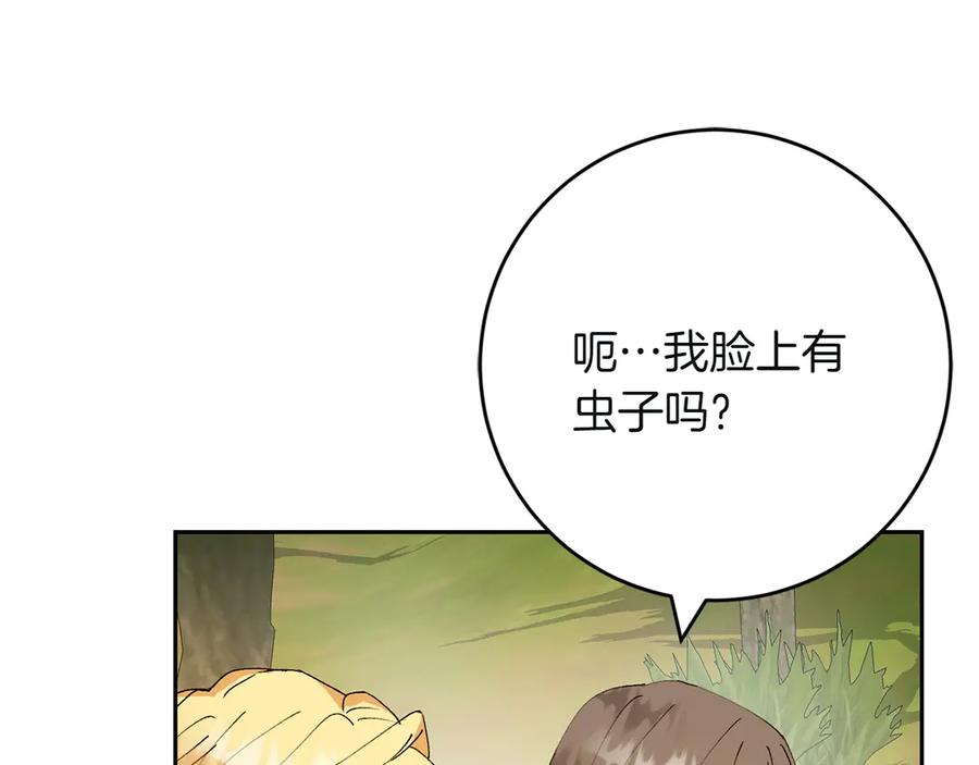 《和猛虎大人的恋爱旅行》第7话 不在乎 第64页