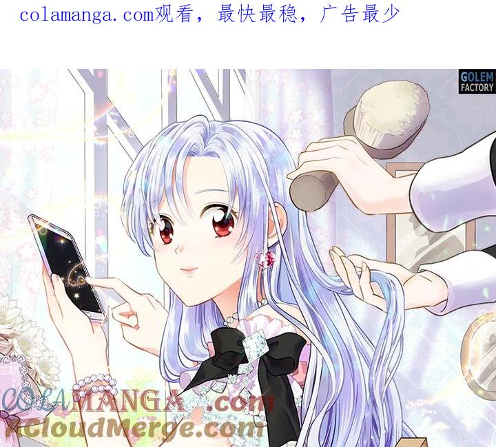 《手机少女艾瑞丝》第6话 第1页