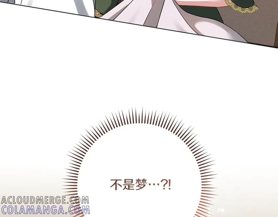 《以使者之名》第69话 坦诚 第37页
