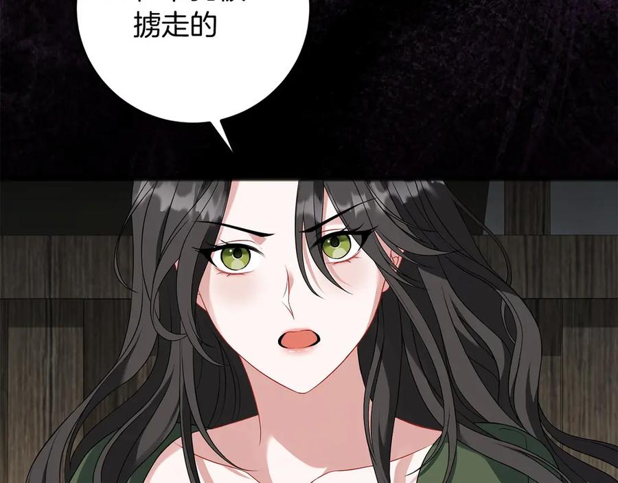 《以使者之名》第69话 坦诚 第106页