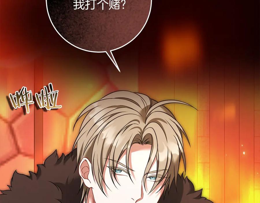 《以使者之名》第69话 坦诚 第6页