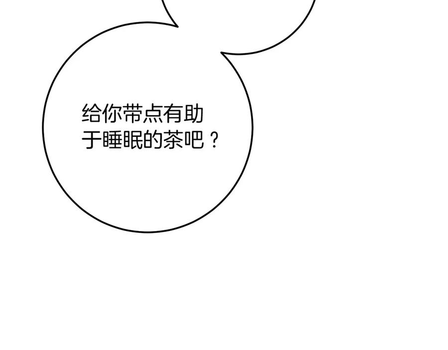 《以使者之名》第69话 坦诚 第50页