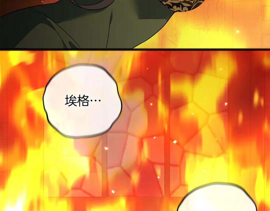 《以使者之名》第69话 坦诚 第15页