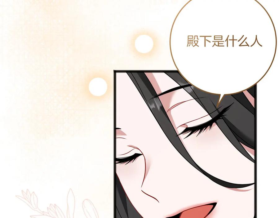 《以使者之名》第69话 坦诚 第130页
