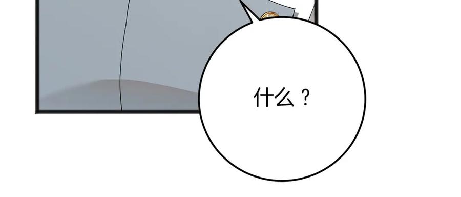 《以使者之名》第69话 坦诚 第96页