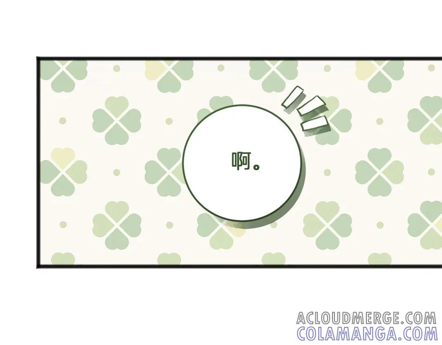 《以使者之名》第69话 坦诚 第109页