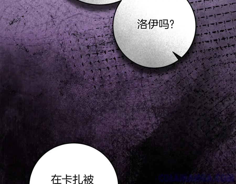 《以使者之名》第69话 坦诚 第105页
