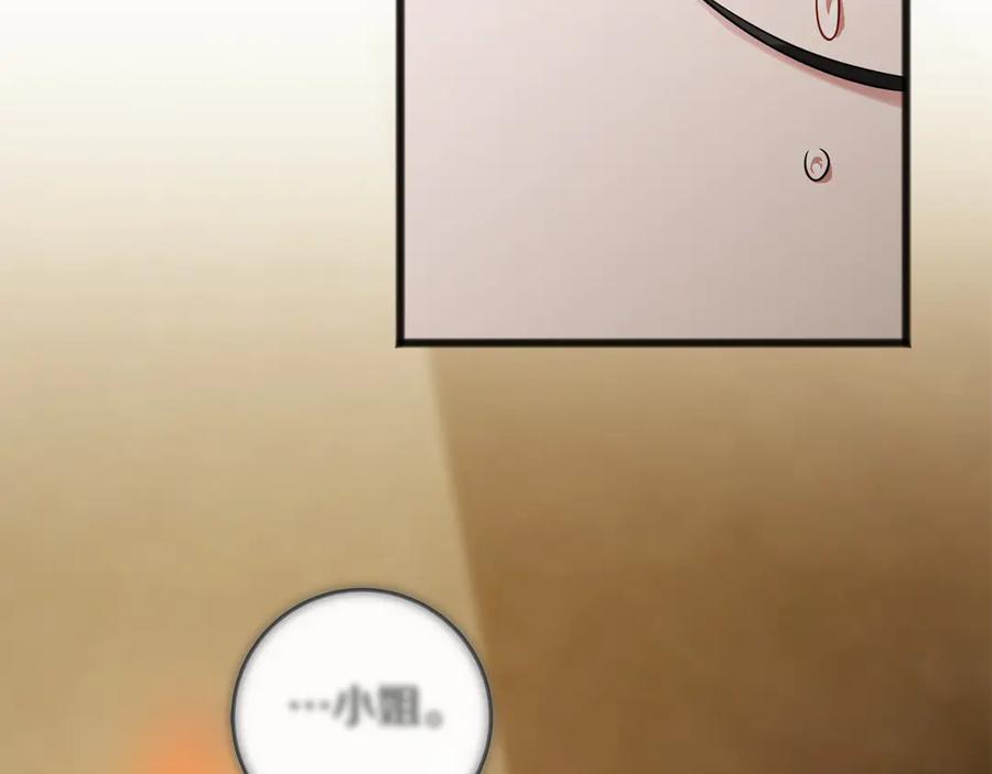 《以使者之名》第69话 坦诚 第26页