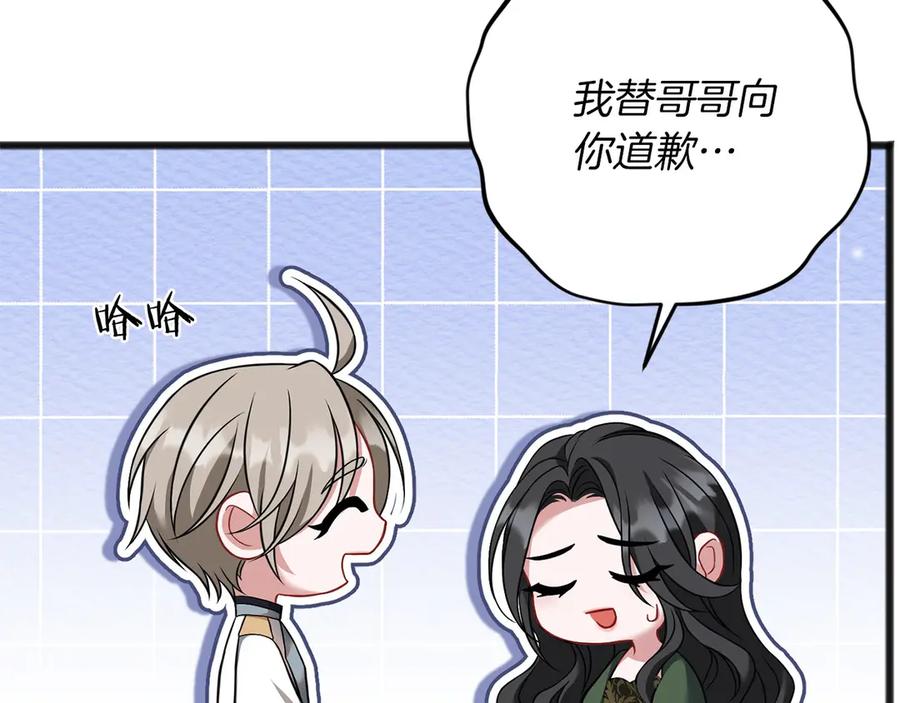 《以使者之名》第69话 坦诚 第114页