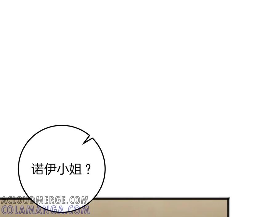 《以使者之名》第69话 坦诚 第57页