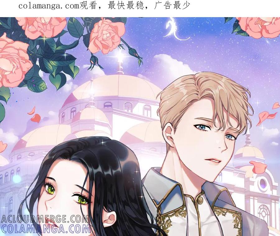 《以使者之名》第69话 坦诚 第1页