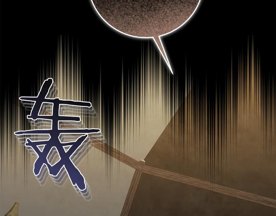 《以使者之名》第69话 坦诚 第98页