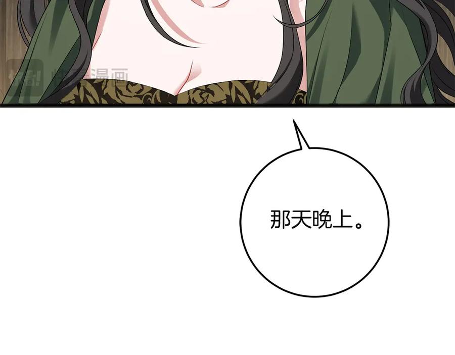 《以使者之名》第69话 坦诚 第107页