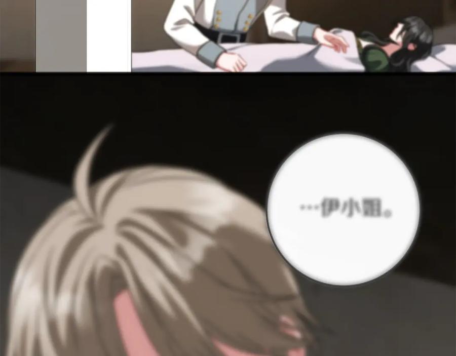 《以使者之名》第69话 坦诚 第28页