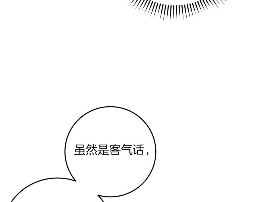 《以使者之名》第69话 坦诚 第142页