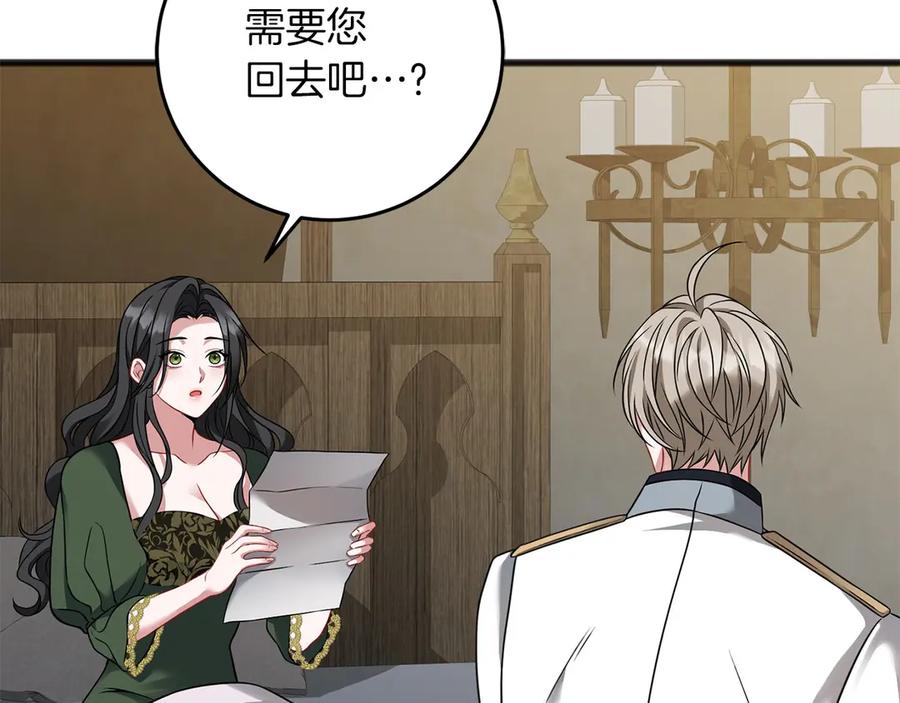 《以使者之名》第69话 坦诚 第159页