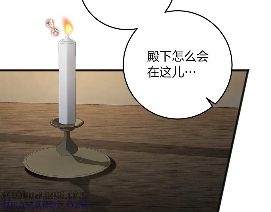 《以使者之名》第69话 坦诚 第81页