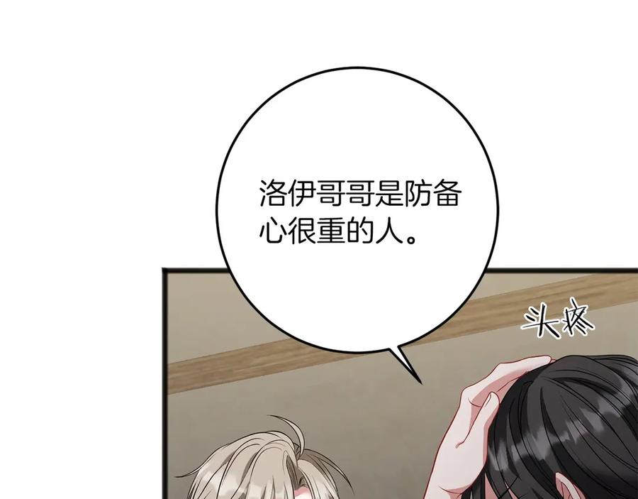 《以使者之名》第69话 坦诚 第116页