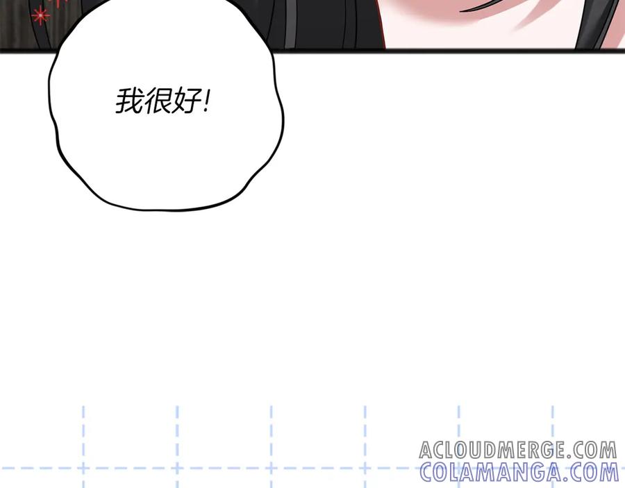 《以使者之名》第69话 坦诚 第69页