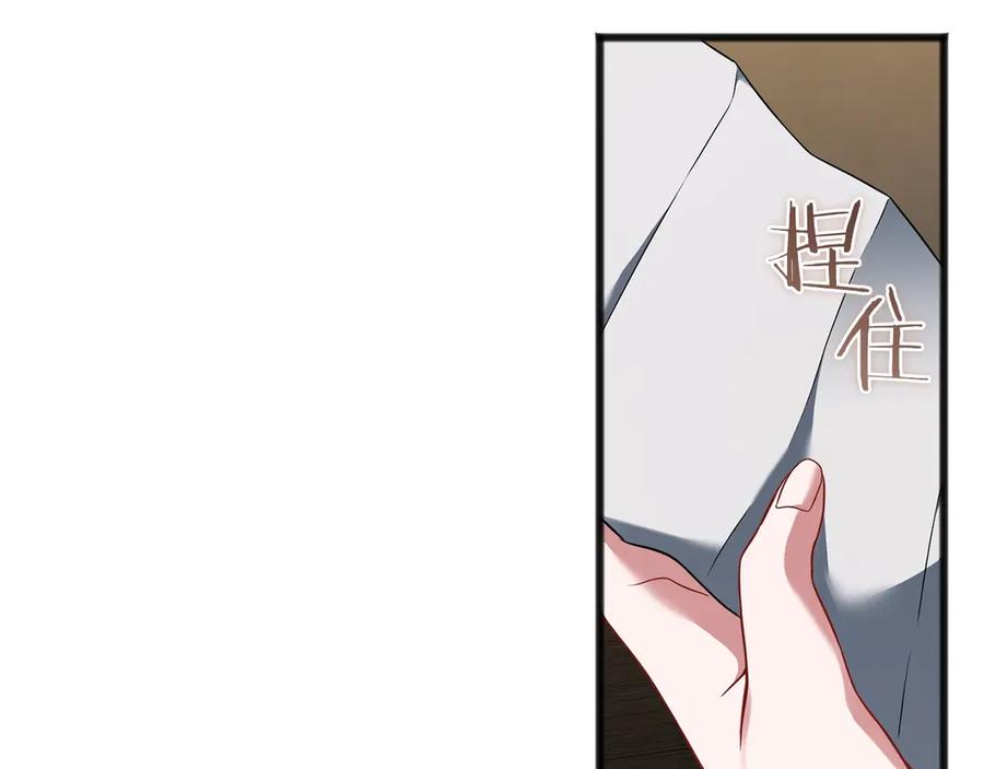 《以使者之名》第69话 坦诚 第164页
