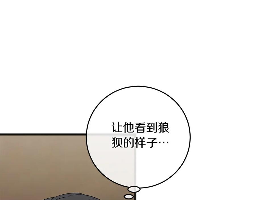 《以使者之名》第69话 坦诚 第44页