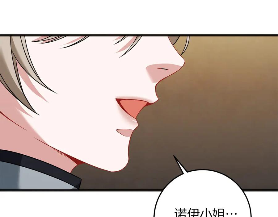 《以使者之名》第69话 坦诚 第119页