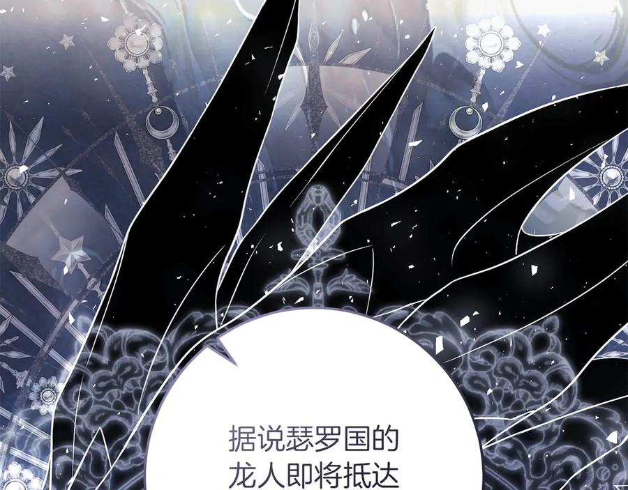 《以使者之名》第69话 坦诚 第155页