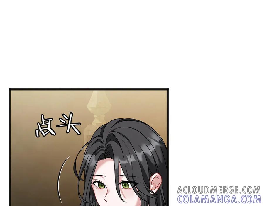 《以使者之名》第69话 坦诚 第161页