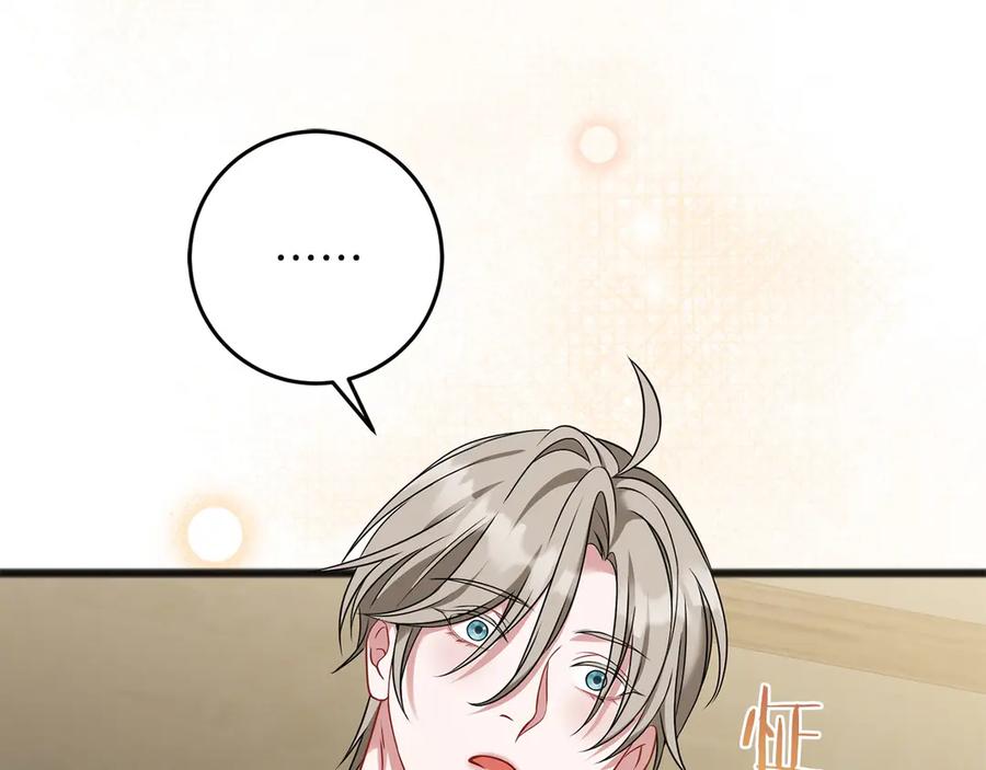 《以使者之名》第69话 坦诚 第138页