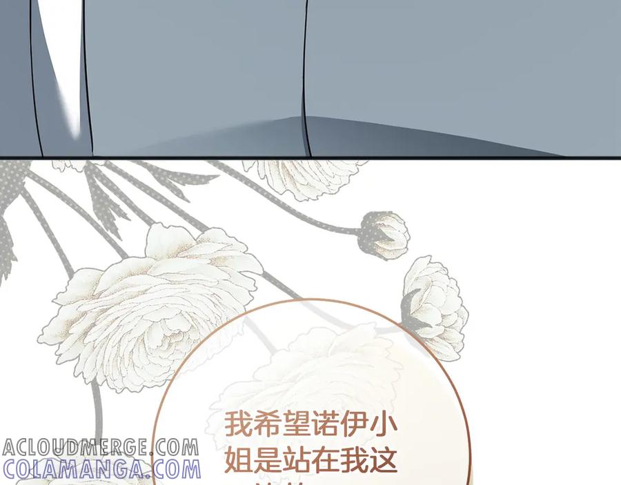 《以使者之名》第69话 坦诚 第173页
