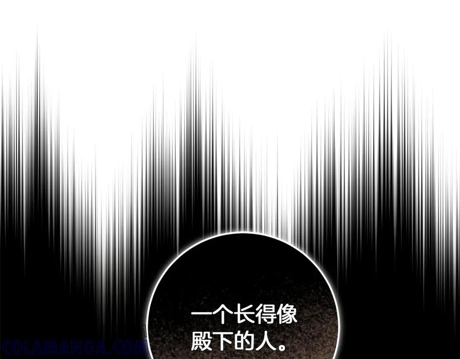 《以使者之名》第69话 坦诚 第97页