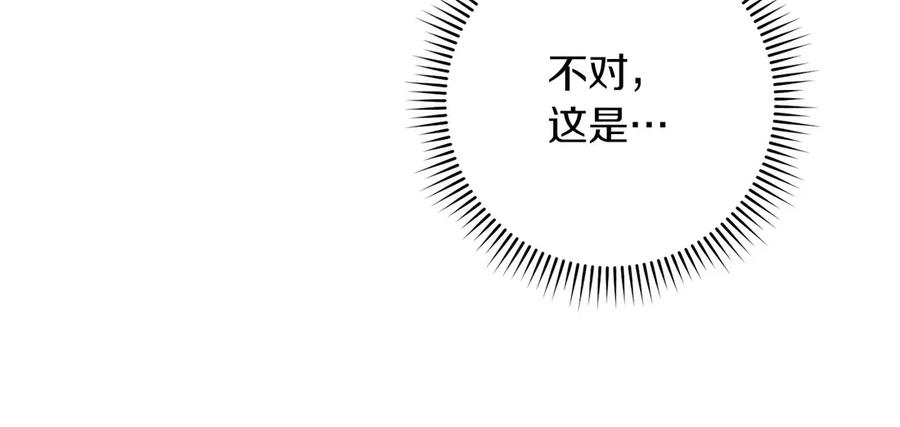 《以使者之名》第69话 坦诚 第34页