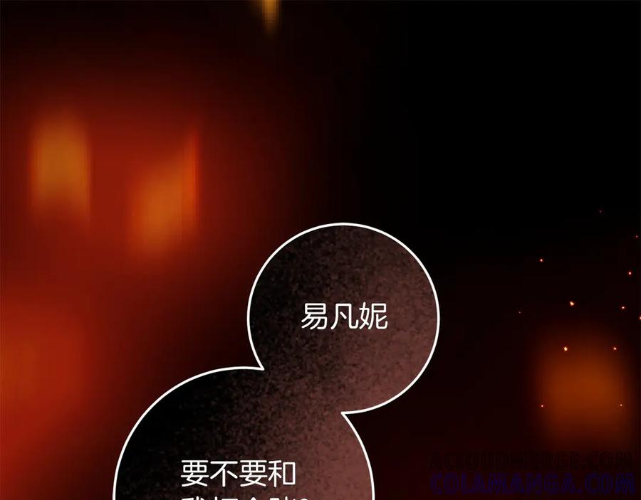 《以使者之名》第69话 坦诚 第5页