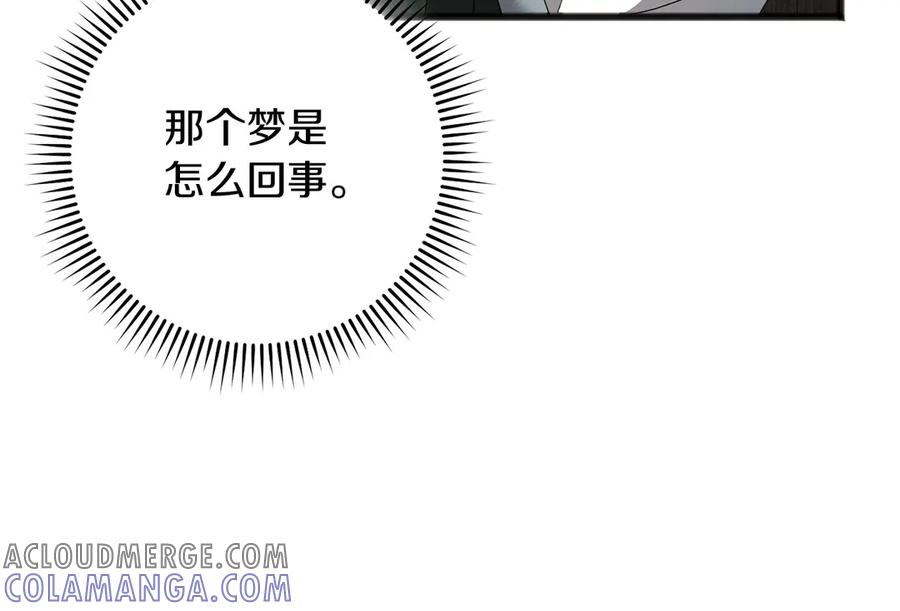 《以使者之名》第69话 坦诚 第53页