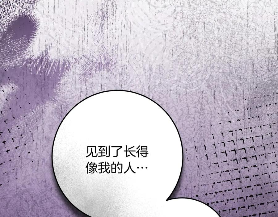 《以使者之名》第69话 坦诚 第104页