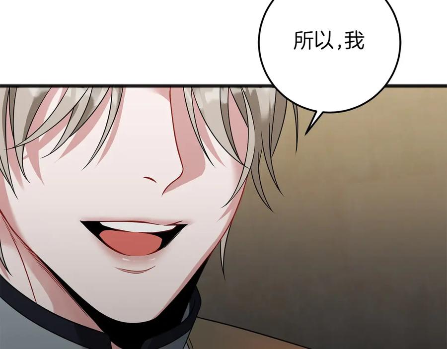《以使者之名》第69话 坦诚 第166页