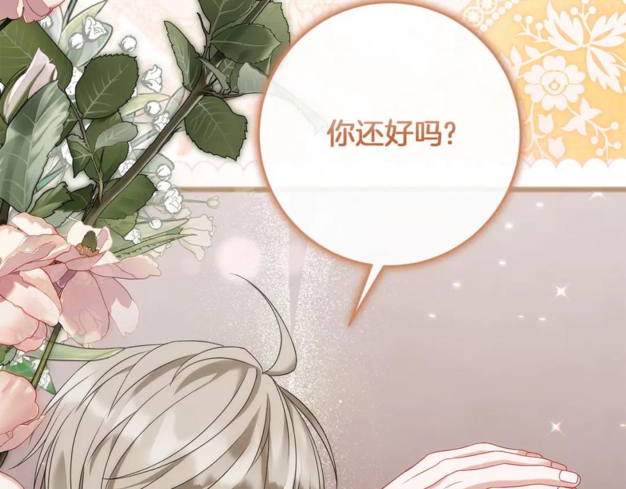 《以使者之名》第69话 坦诚 第62页