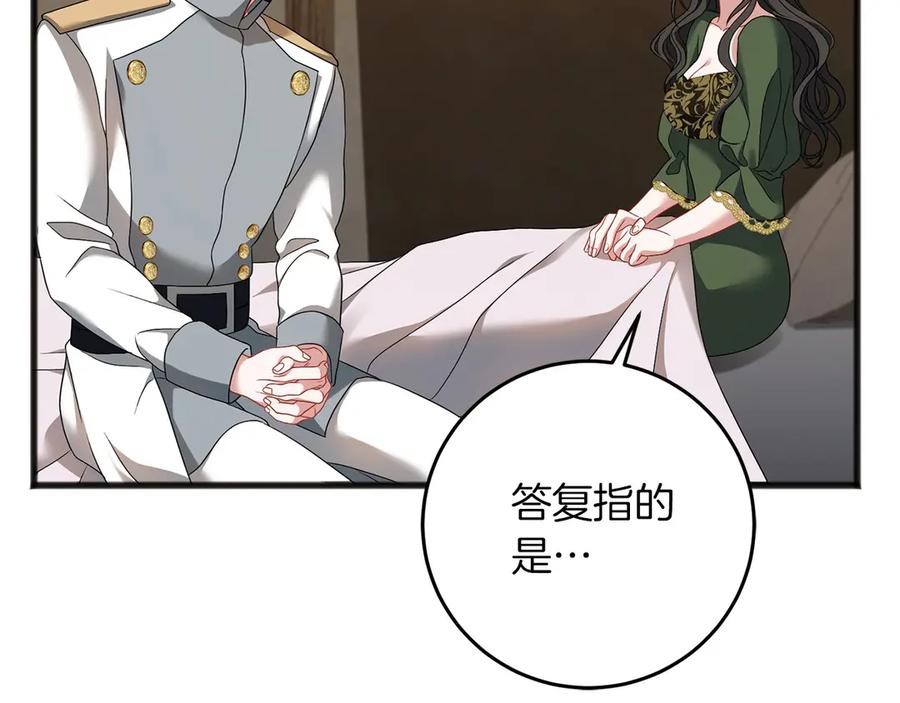 《以使者之名》第69话 坦诚 第84页