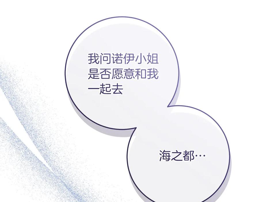 《以使者之名》第69话 坦诚 第86页